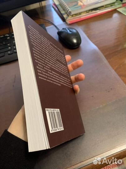 Театр души. Джойс макдугалл