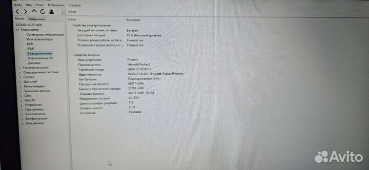 Hp probook 470 g5