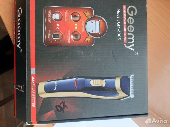 Машинка для стрижки