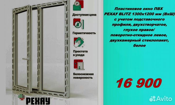 Пластиковые окна рехау напрямую от производителя