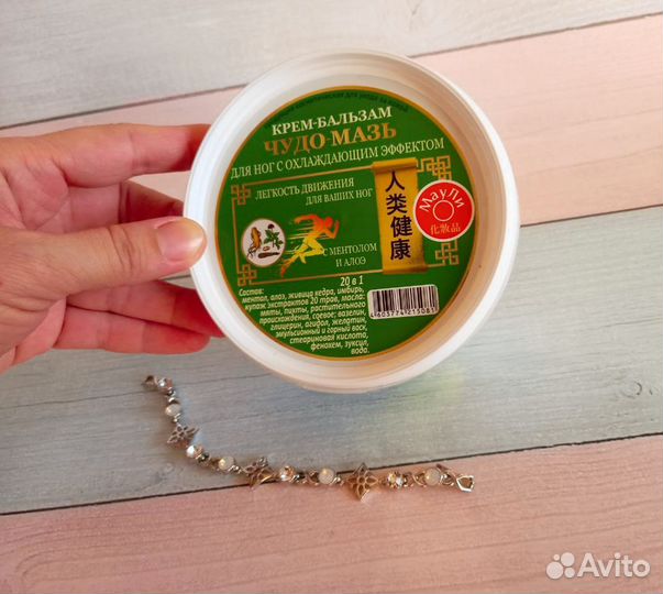 Крем бальзам для ног от усталости