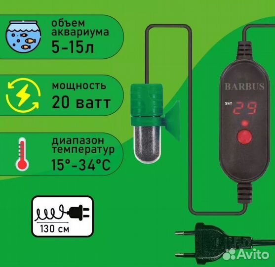 Аквариум с подсветкой 10 л