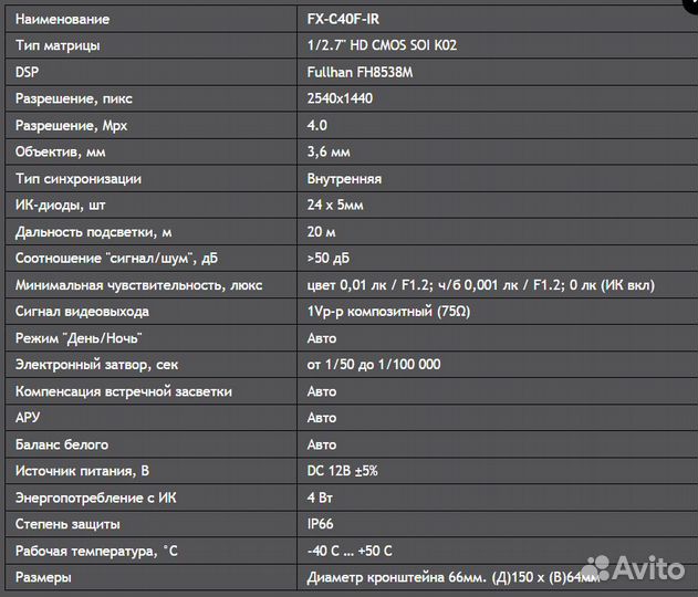 Новые 4 Mpix уличные камеры видеонаблюдения