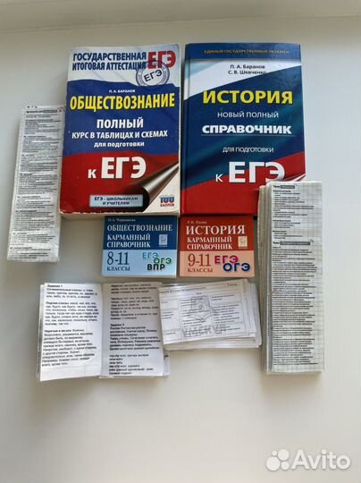 Сборники для подготовки к егэ