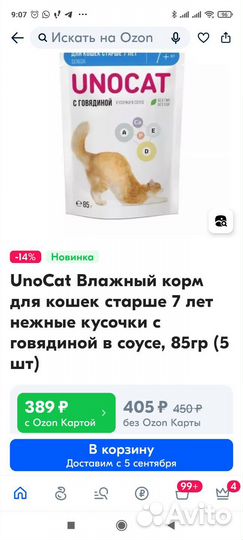 Корм для кошек сухой и влажный