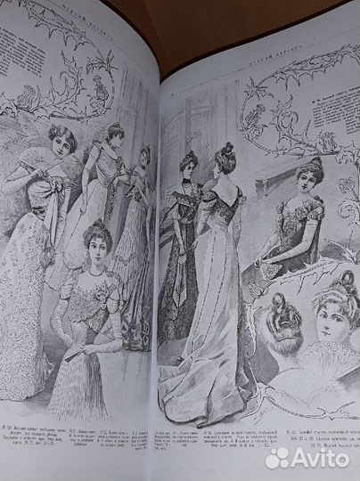 Модный курьер. Полный комплект за 1900 г