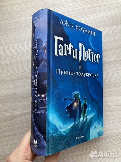 Гарри поттер: Принц-полукровка и Орден феникса