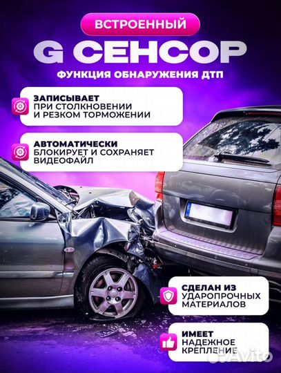 Видеорегистратор с камерой заднего вида 3 в 1