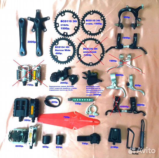 Запчасти, детали, для велосипеда