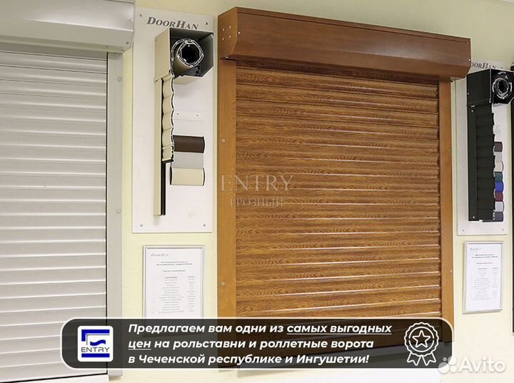 Рольставни