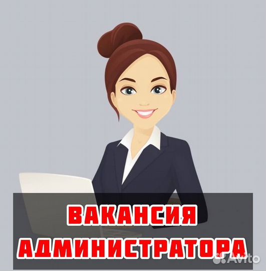 Администратор в отель