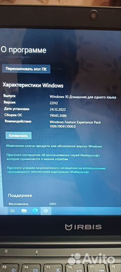 Ноутбук irbis nb80