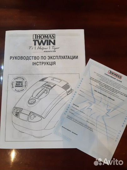 Пылесос Thomas Twin