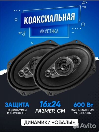 Автомобильные колонки