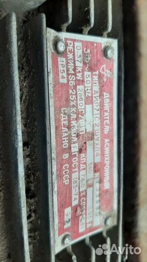 Электродвигатель 380 СССР