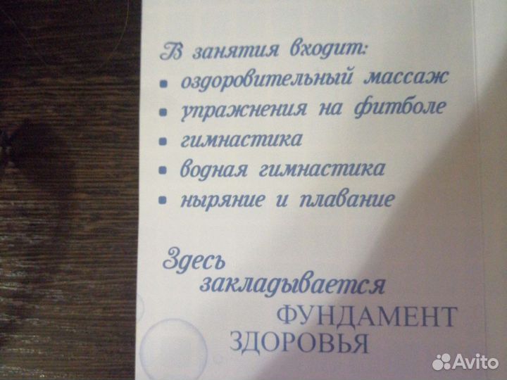 Подарочный сертификат в бассейн