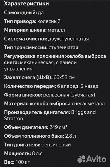 Роторный снегоуборщик