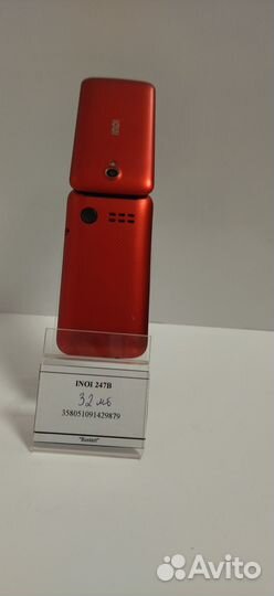 INOI 247B с док-станцией