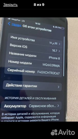 iPhone 8, 64 ГБ