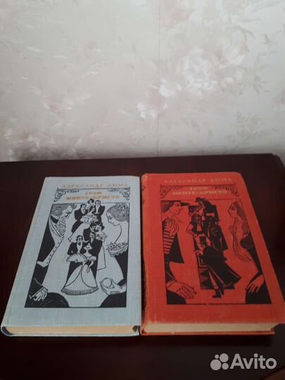 А.Дюма Граф Монте-Кристо, Виконт де Бражелон