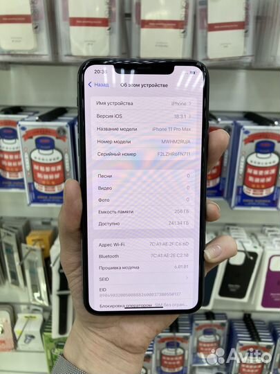iPhone 11 Pro Max, 256 ГБ