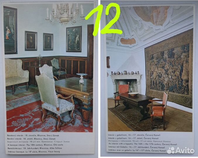 Набор открыток по искусству. Часть 2