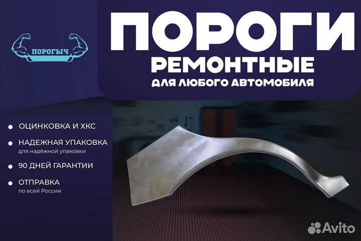 Левый порог Mitsubishi Galant 8 USA