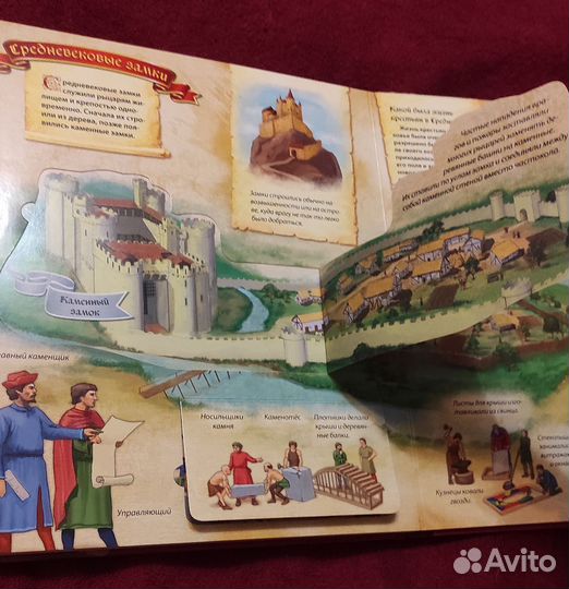 Энциклопедия с окошками Рыцари и замки