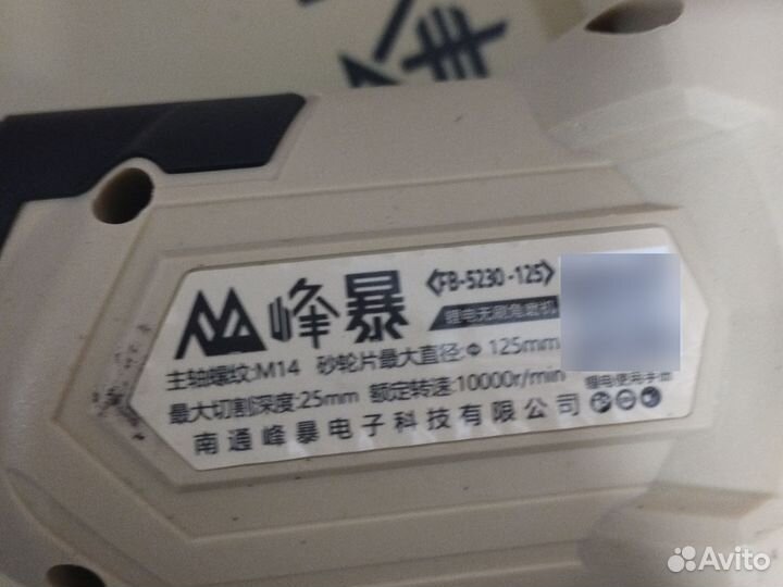 Набор 2*1 Фенг Бао (Feng dao) акб 6А