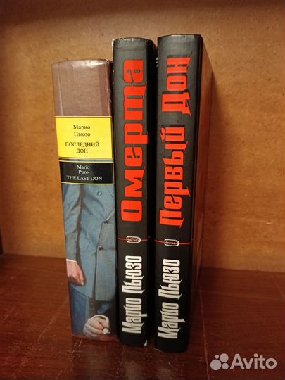 Марио Пьюзо 