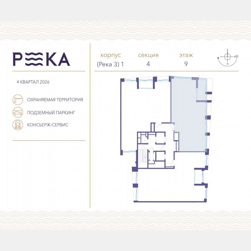 3-к. квартира, 127,9 м², 9/14 эт.