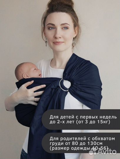 Слинг на кольцах амама едэйко