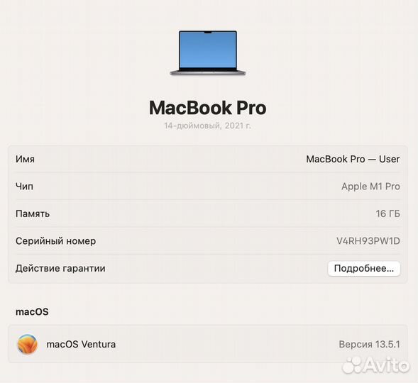 MacBook Pro 14