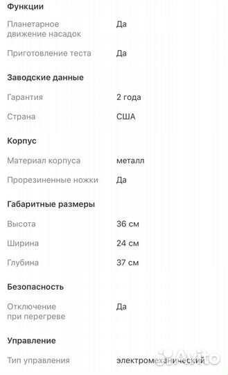 Миксер планетарный kitchenaid