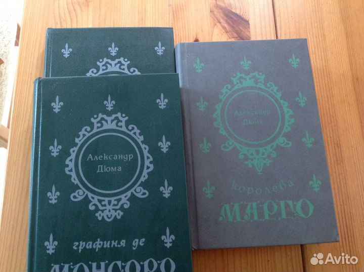 Александр Дюма