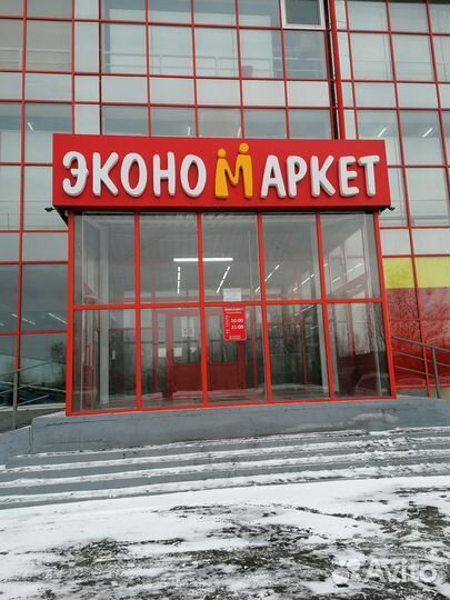 Экономаркет. требуется продавец-консультант