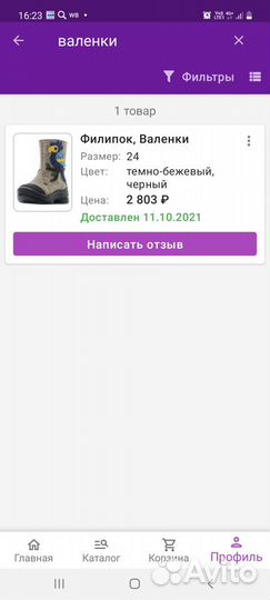 Валенки детские