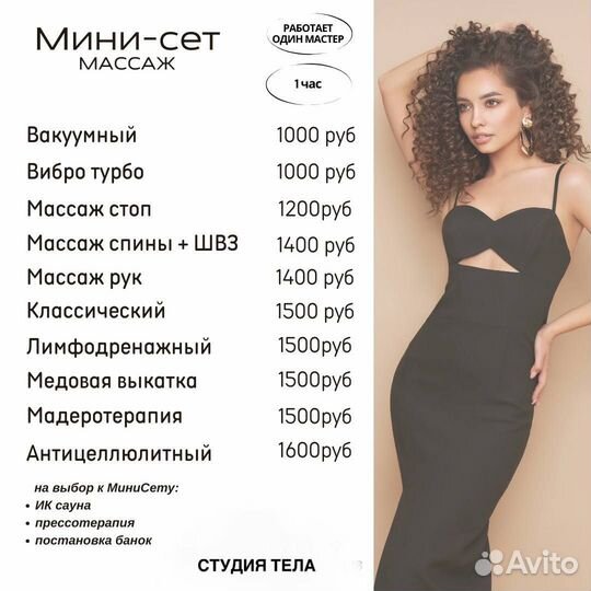 Ручной и/или аппаратный массаж