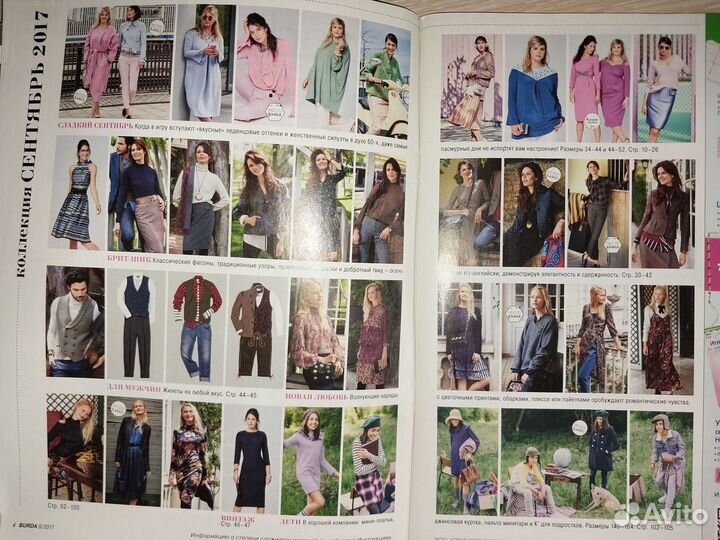 Журналы бурда пакетом