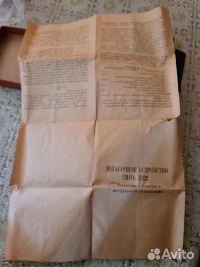 Продаю Добавочное устрйства типа П222