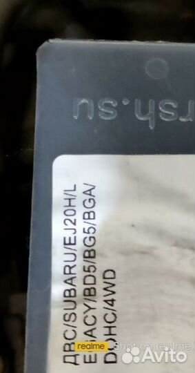 Патрубок турбин EJ20H, самка. Субару легаси bd,bg