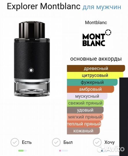 Explorer Montblanc 100мл