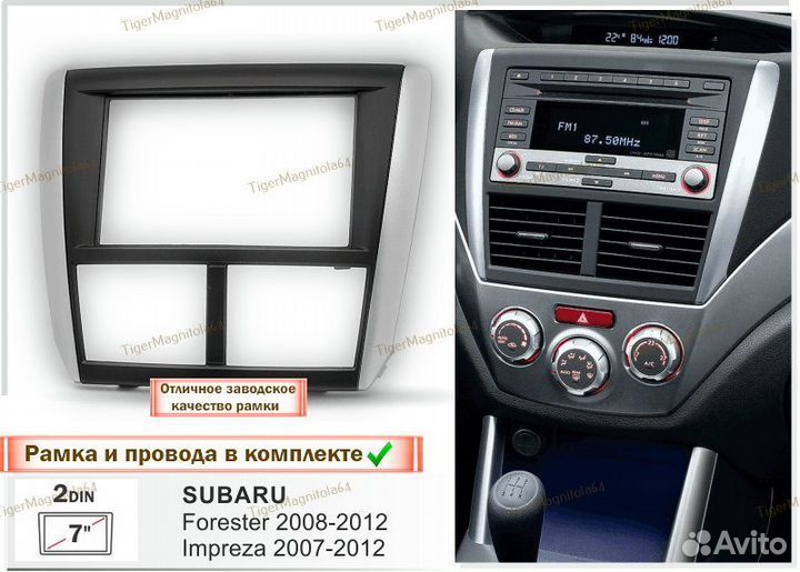 Магнитола Subaru Forester SH/Impreza 07-13 7д 2/32