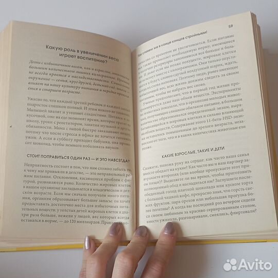 Книга Наконец-то я похудею