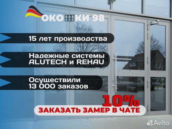 Дверь входная