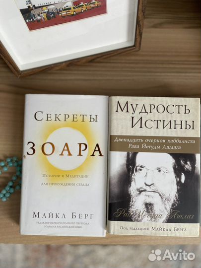 Книга зоар и др книги по каббале