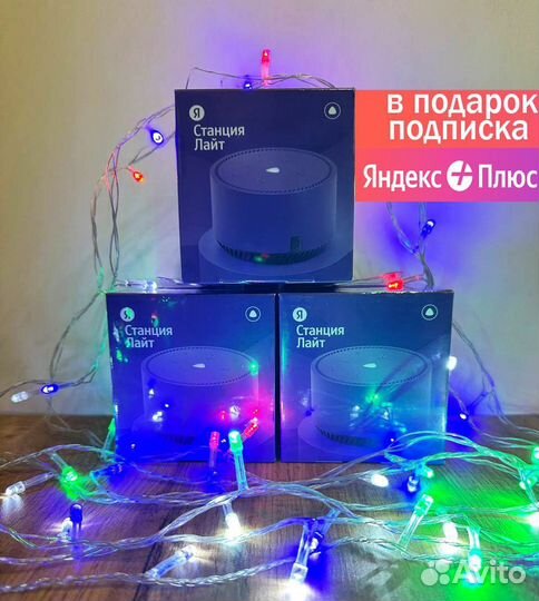 Новая умная колонка Алиса Яндекс Лайт+3 месяца