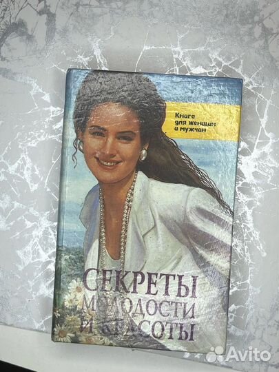 Секреты молодости и красоты