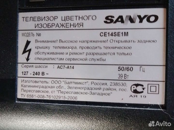 Телевизор sanyo