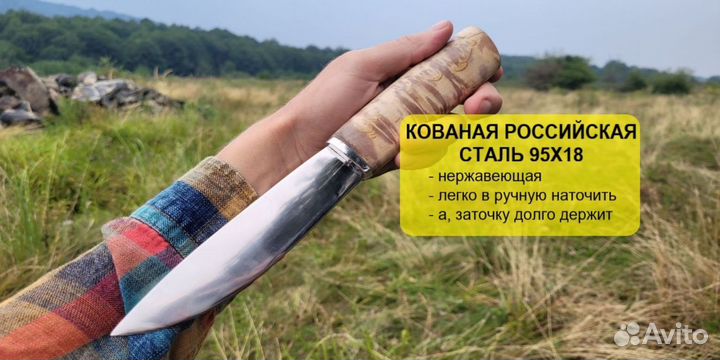 Нож охотничий арт. 107